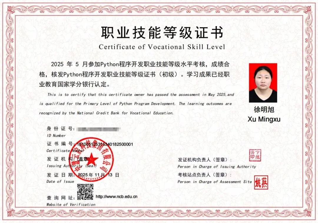 计算机信息工程学院 | 大数据技术专业