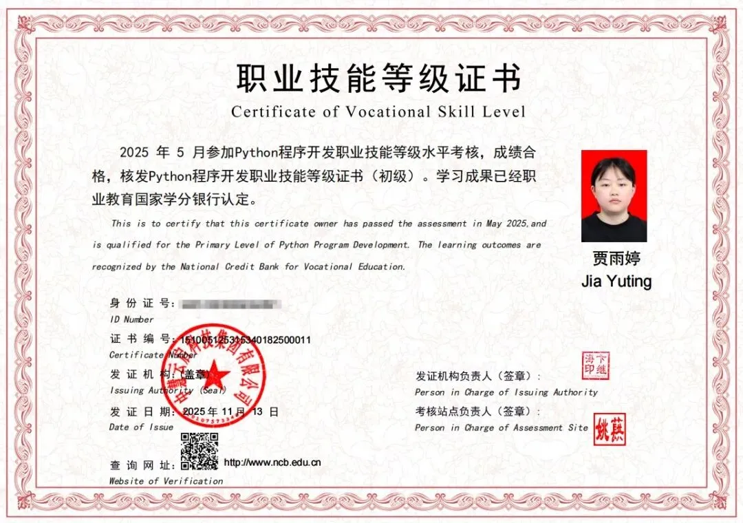 计算机信息工程学院 | 大数据技术专业