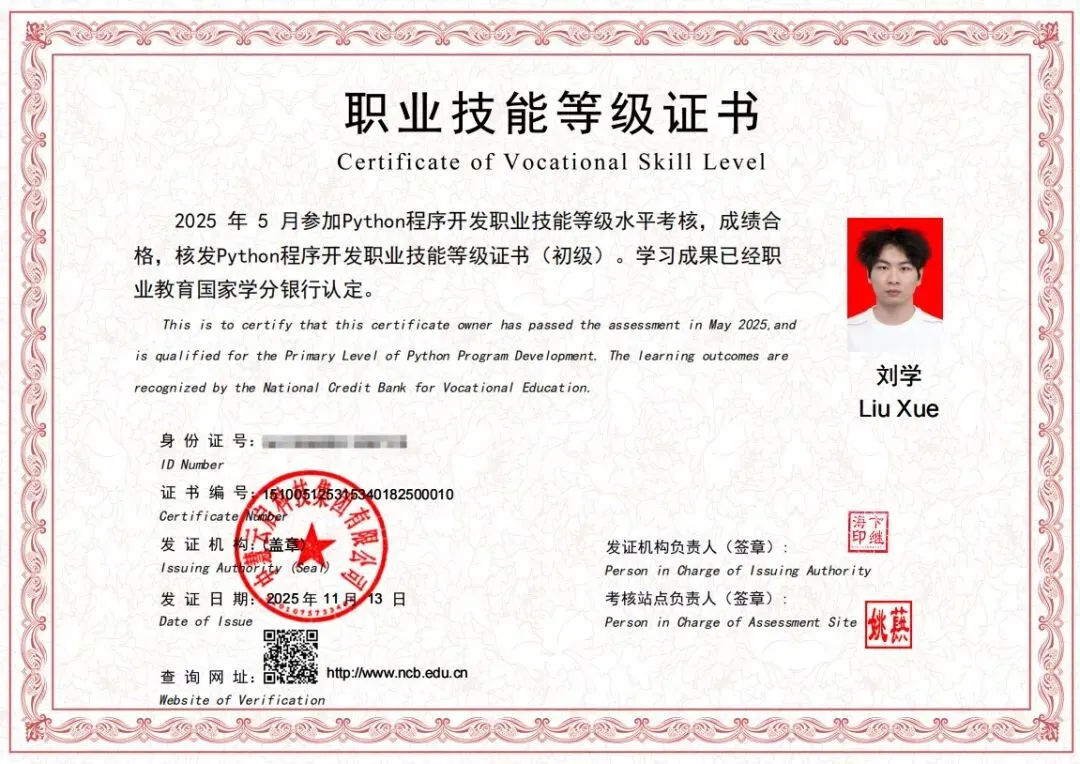 计算机信息工程学院 | 大数据技术专业