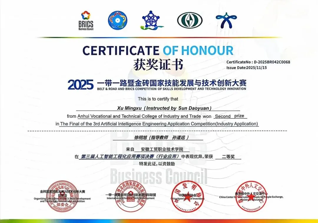 计算机信息工程学院 | 大数据技术专业