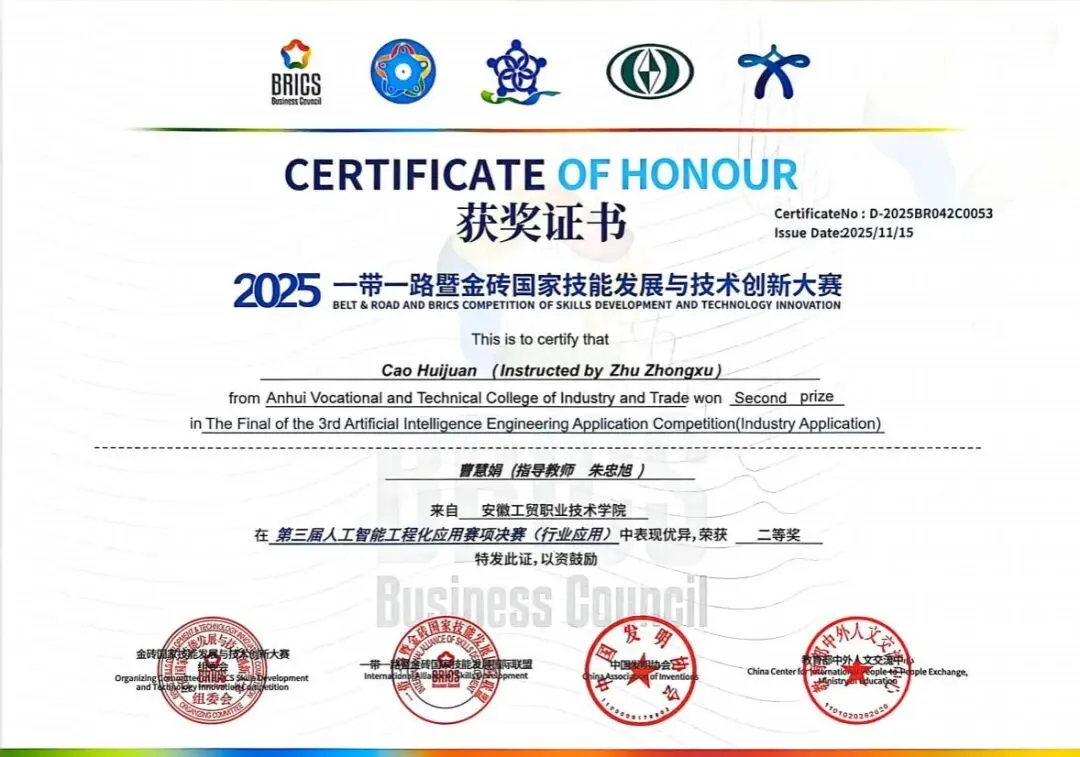 计算机信息工程学院 | 大数据技术专业