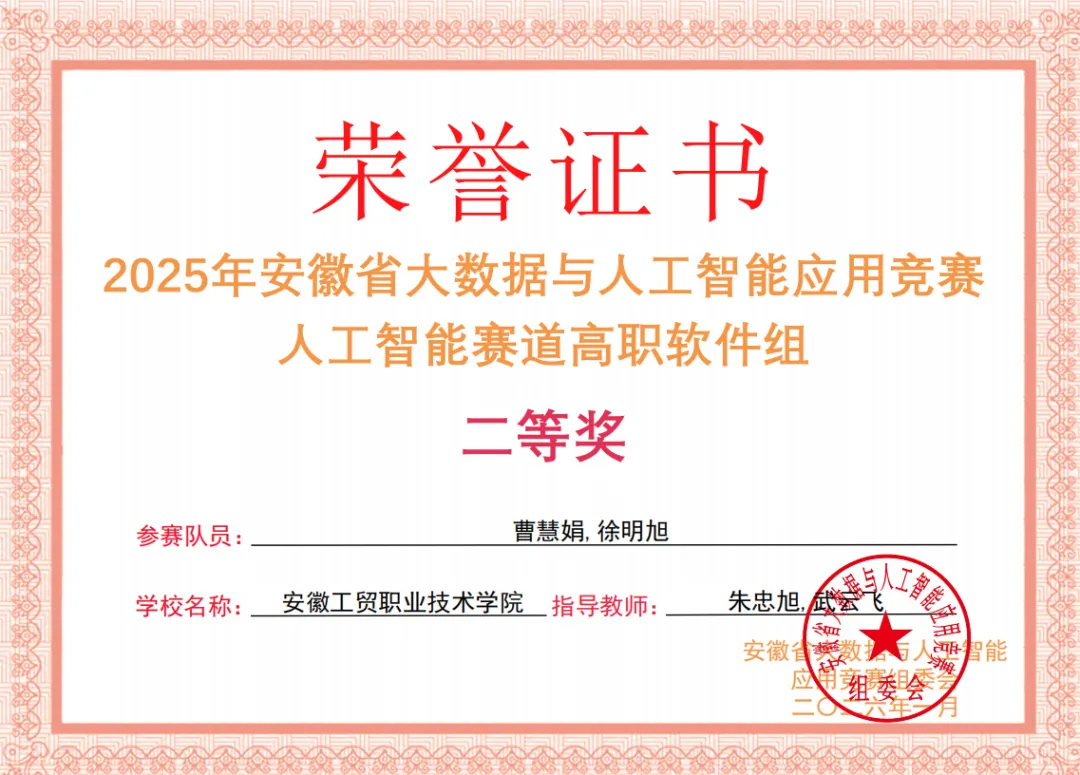 计算机信息工程学院 | 大数据技术专业