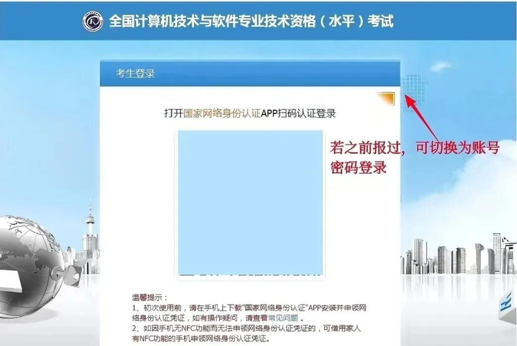 赛事通知 | 2026年度计算机技术与软件专业技术资格(水平)考试报名指南