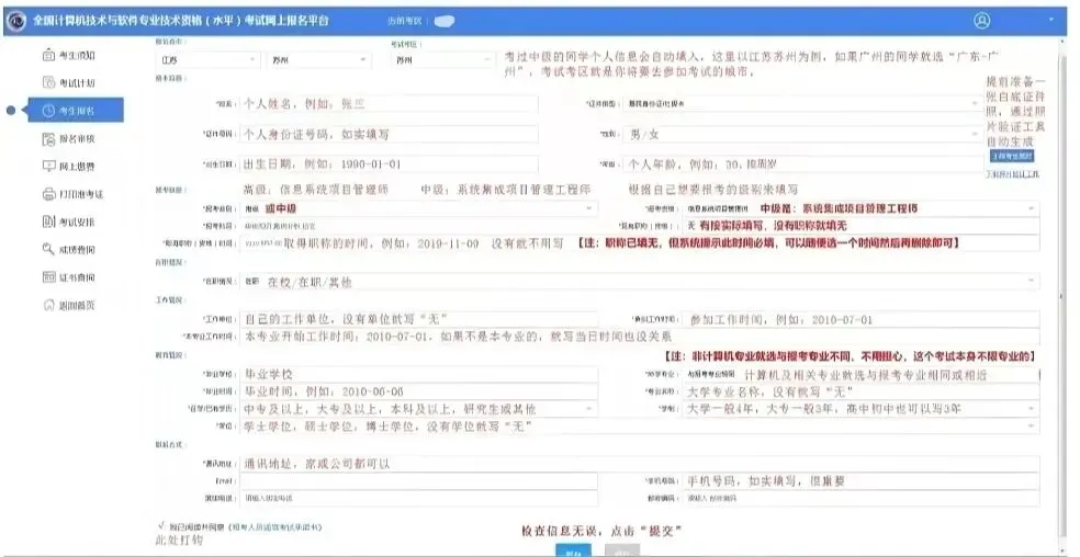 赛事通知 | 2026年度计算机技术与软件专业技术资格(水平)考试报名指南