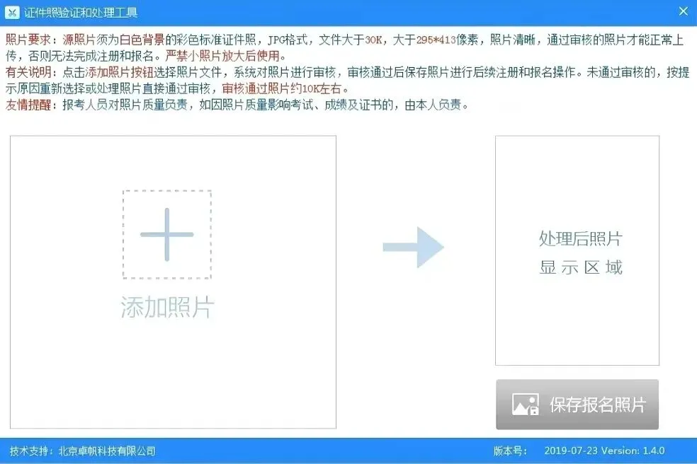 赛事通知 | 2026年度计算机技术与软件专业技术资格(水平)考试报名指南