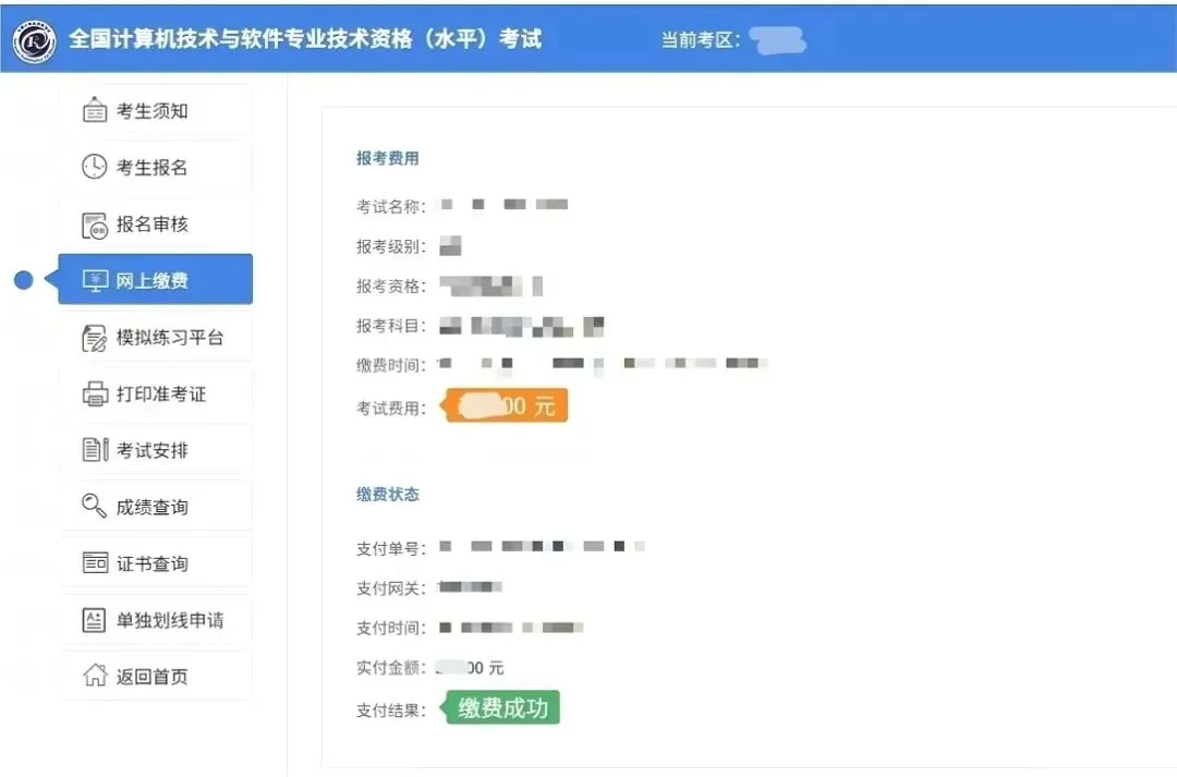 赛事通知 | 2026年度计算机技术与软件专业技术资格(水平)考试报名指南