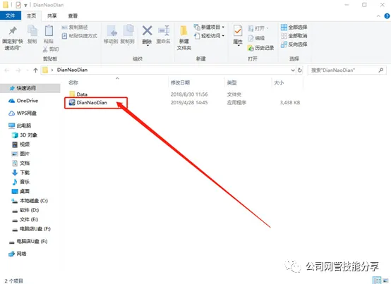 Windows技巧之系统安装