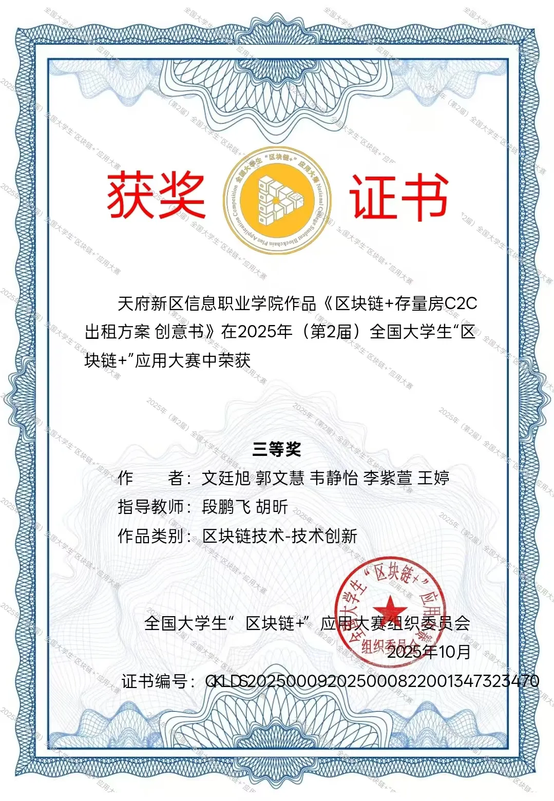 计算机网络技术专业 | 2026天信单招专业指南