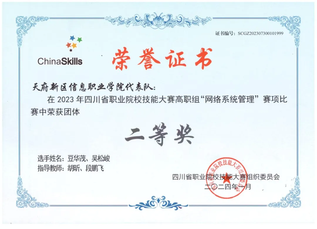 计算机网络技术专业 | 2026天信单招专业指南