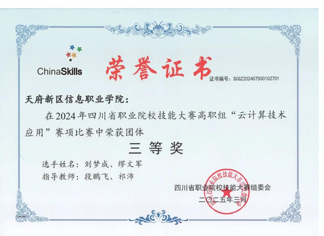 计算机网络技术专业 | 2026天信单招专业指南