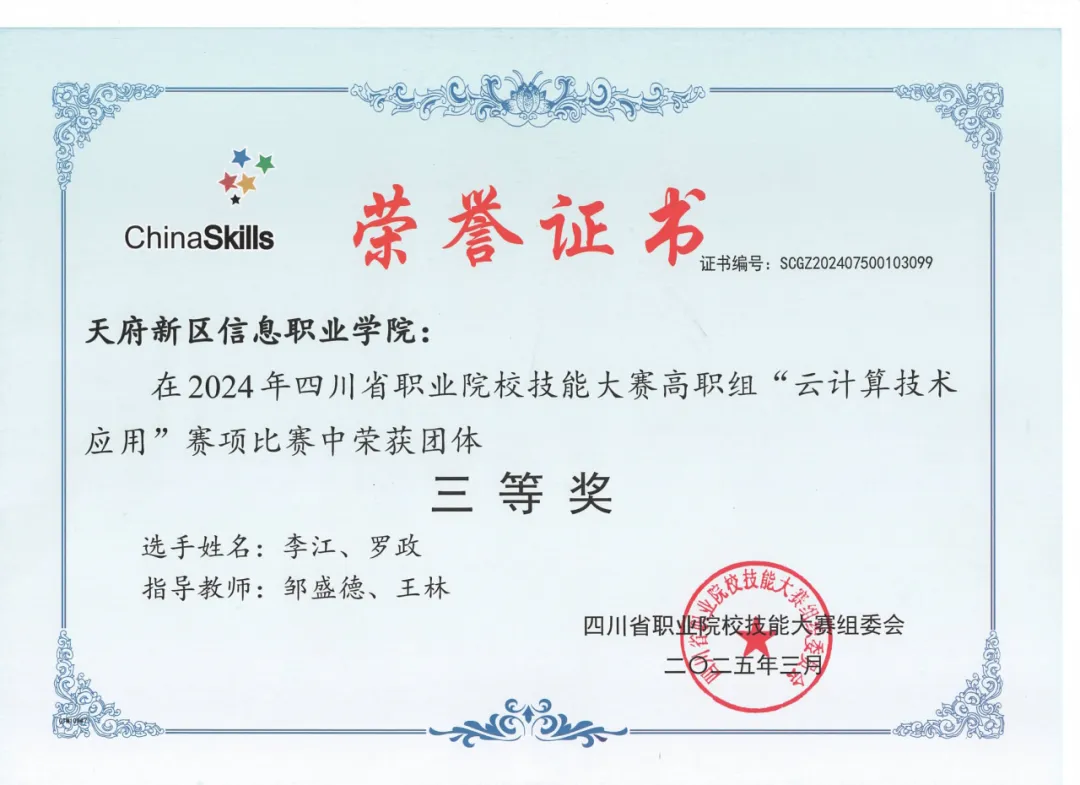 计算机网络技术专业 | 2026天信单招专业指南