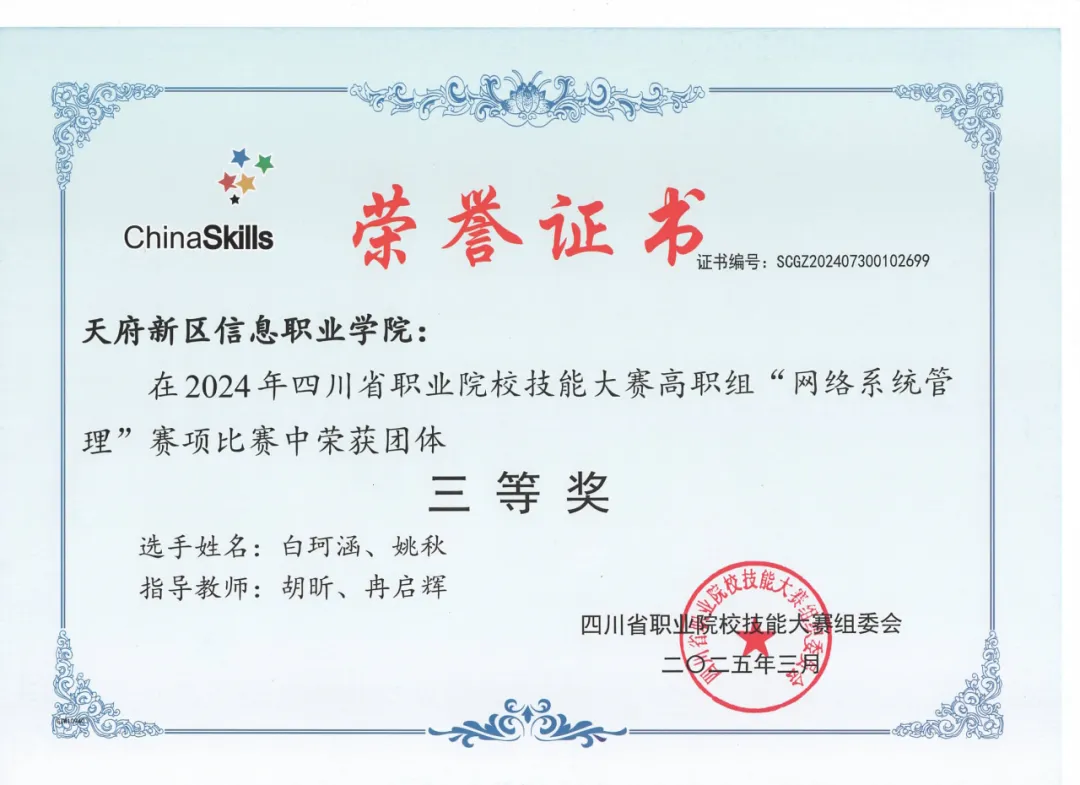 计算机网络技术专业 | 2026天信单招专业指南