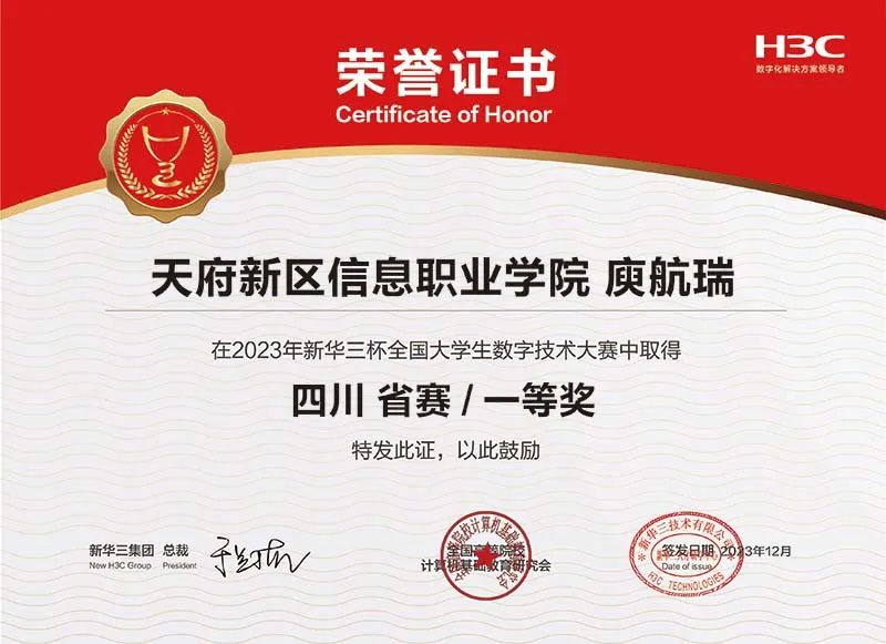 计算机网络技术专业 | 2026天信单招专业指南