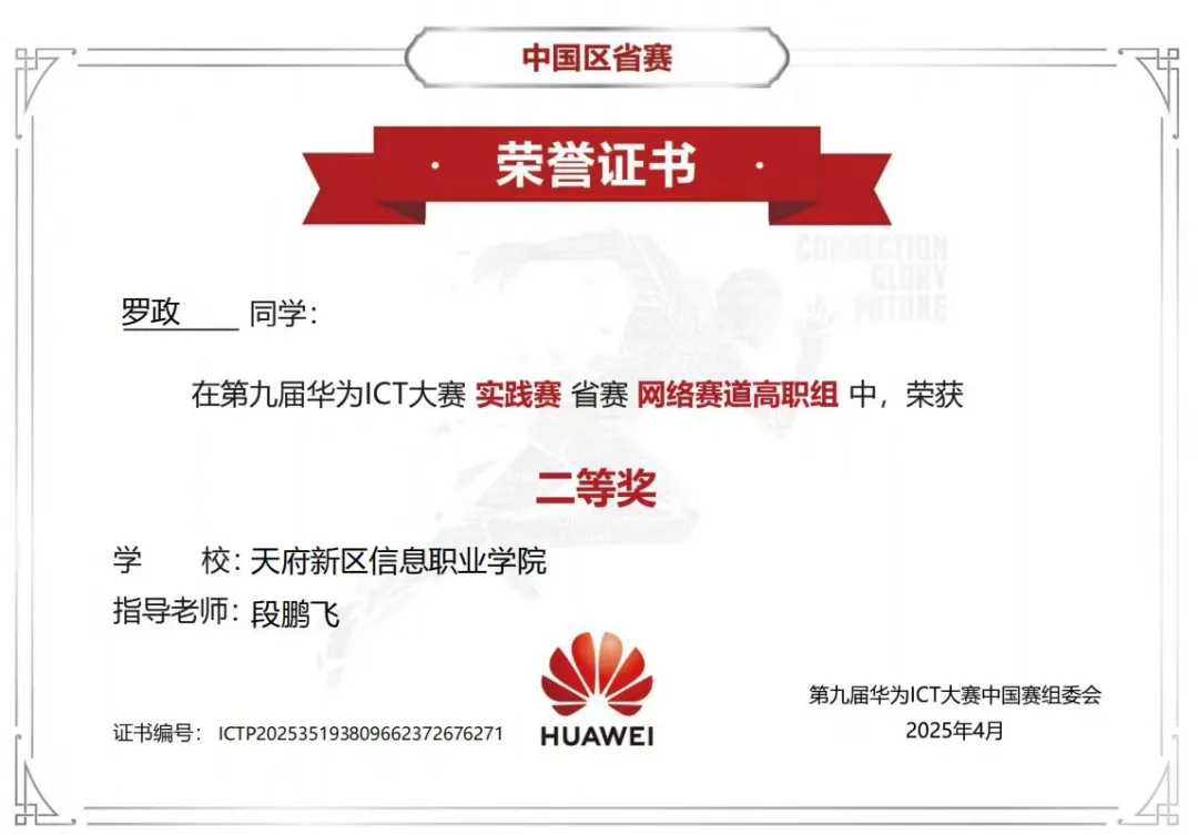 计算机网络技术专业 | 2026天信单招专业指南