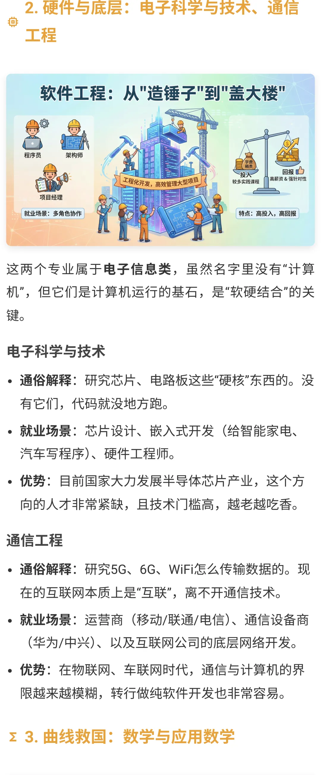 想学计算机,只能报“计算机科学与技术”专业吗?