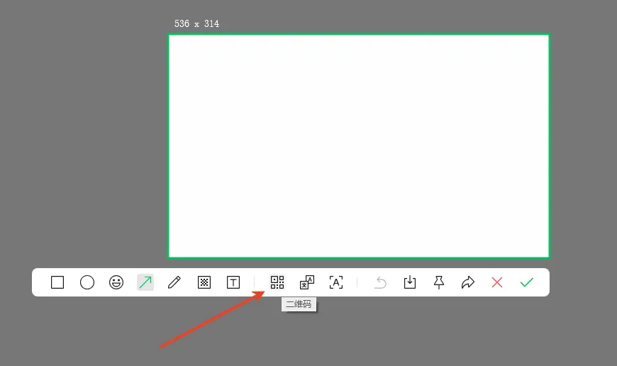 发现电脑小技巧:电脑识别二维码