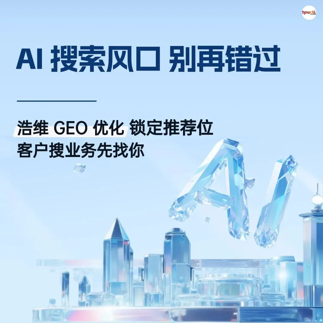 靠谱的苏州AI获客服务商