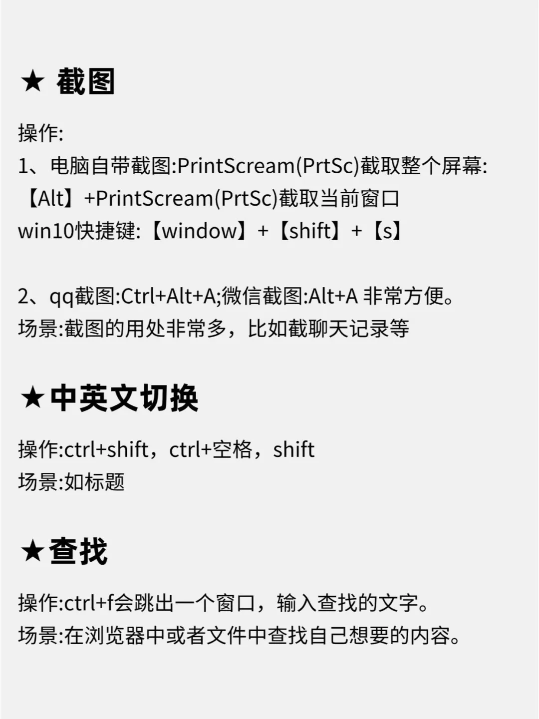 电脑科普知识新手扫盲!电脑基本操作