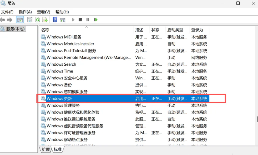 快速下班的小技巧(禁用电脑的自动更新)