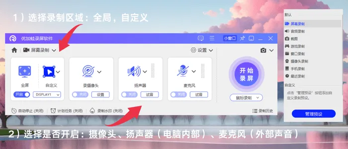 电脑能录屏吗?分享6个电脑录屏技巧,快来学习!