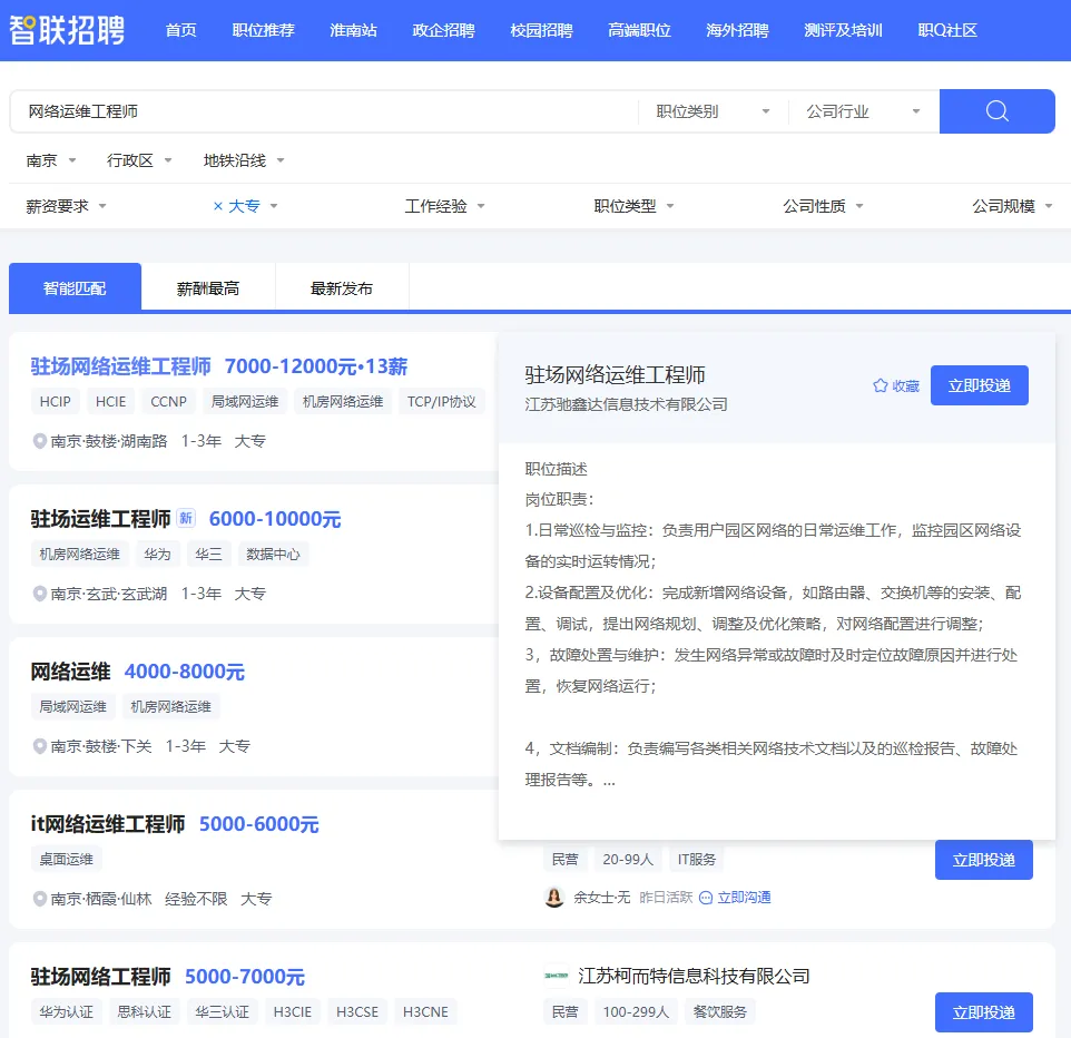 专业介绍——计算机网络技术