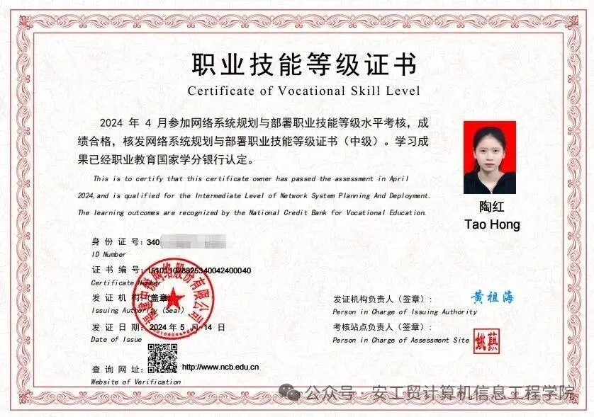 专业介绍——计算机网络技术