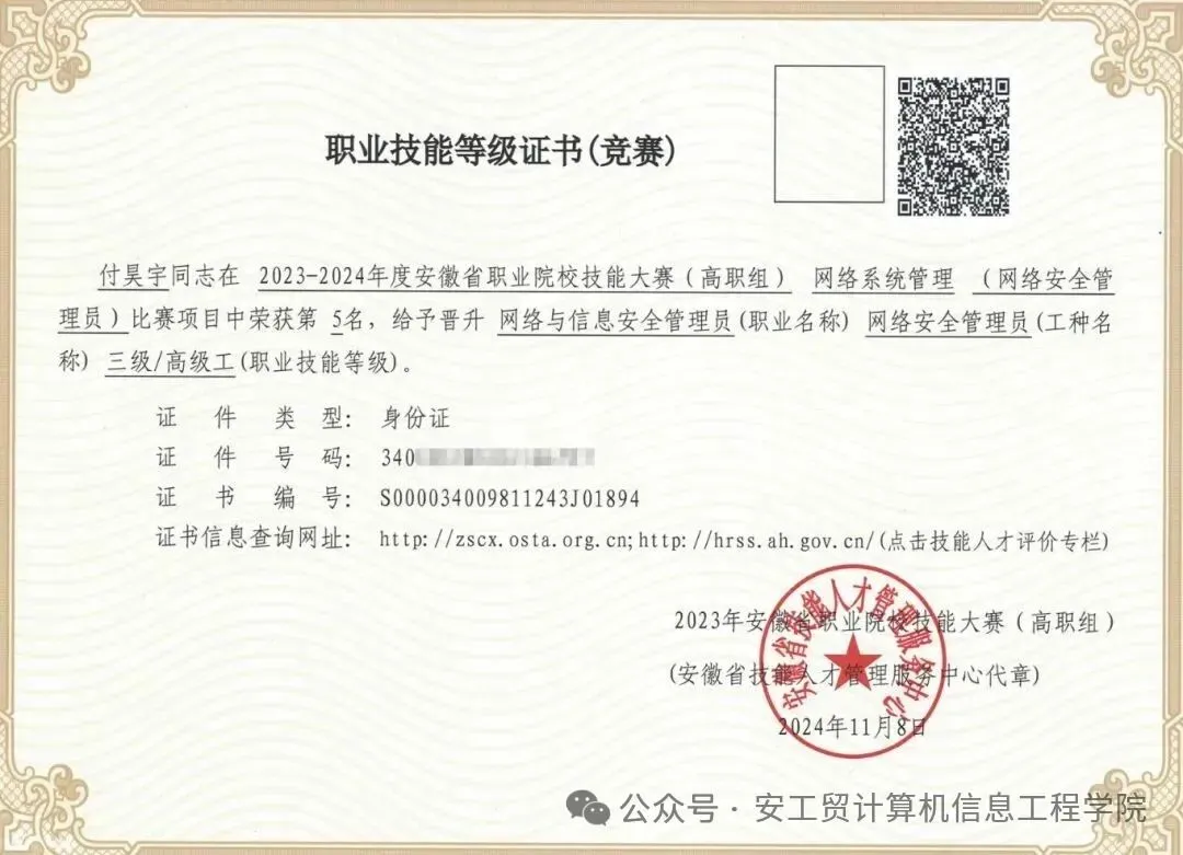 专业介绍——计算机网络技术