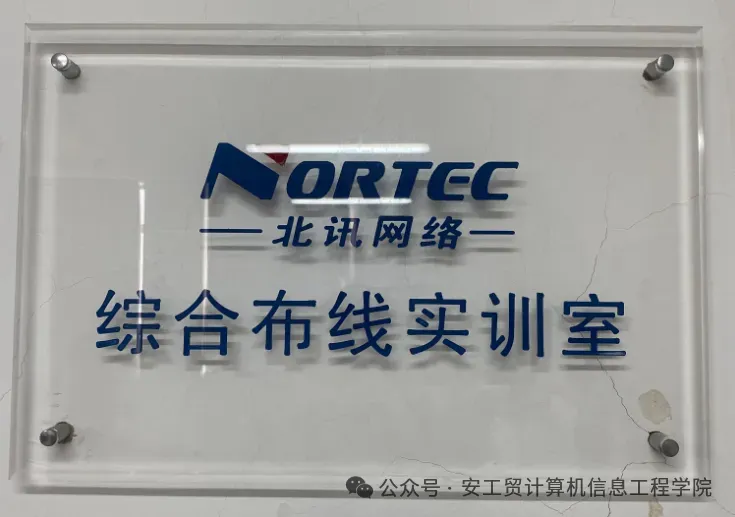 专业介绍——计算机网络技术