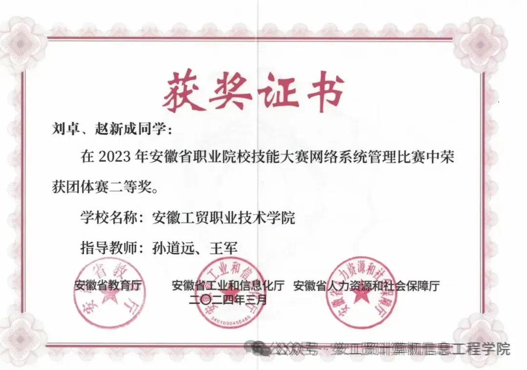 专业介绍——计算机网络技术