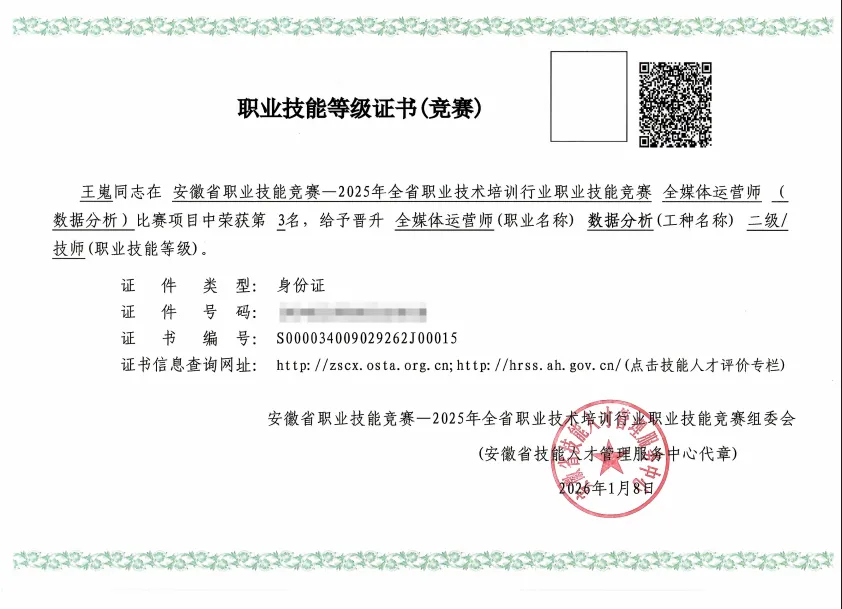 专业介绍——计算机应用技术