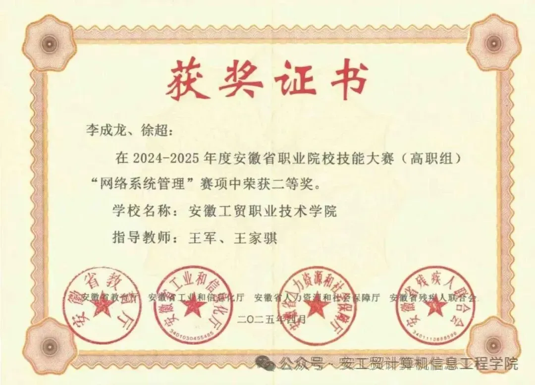 专业介绍——计算机网络技术