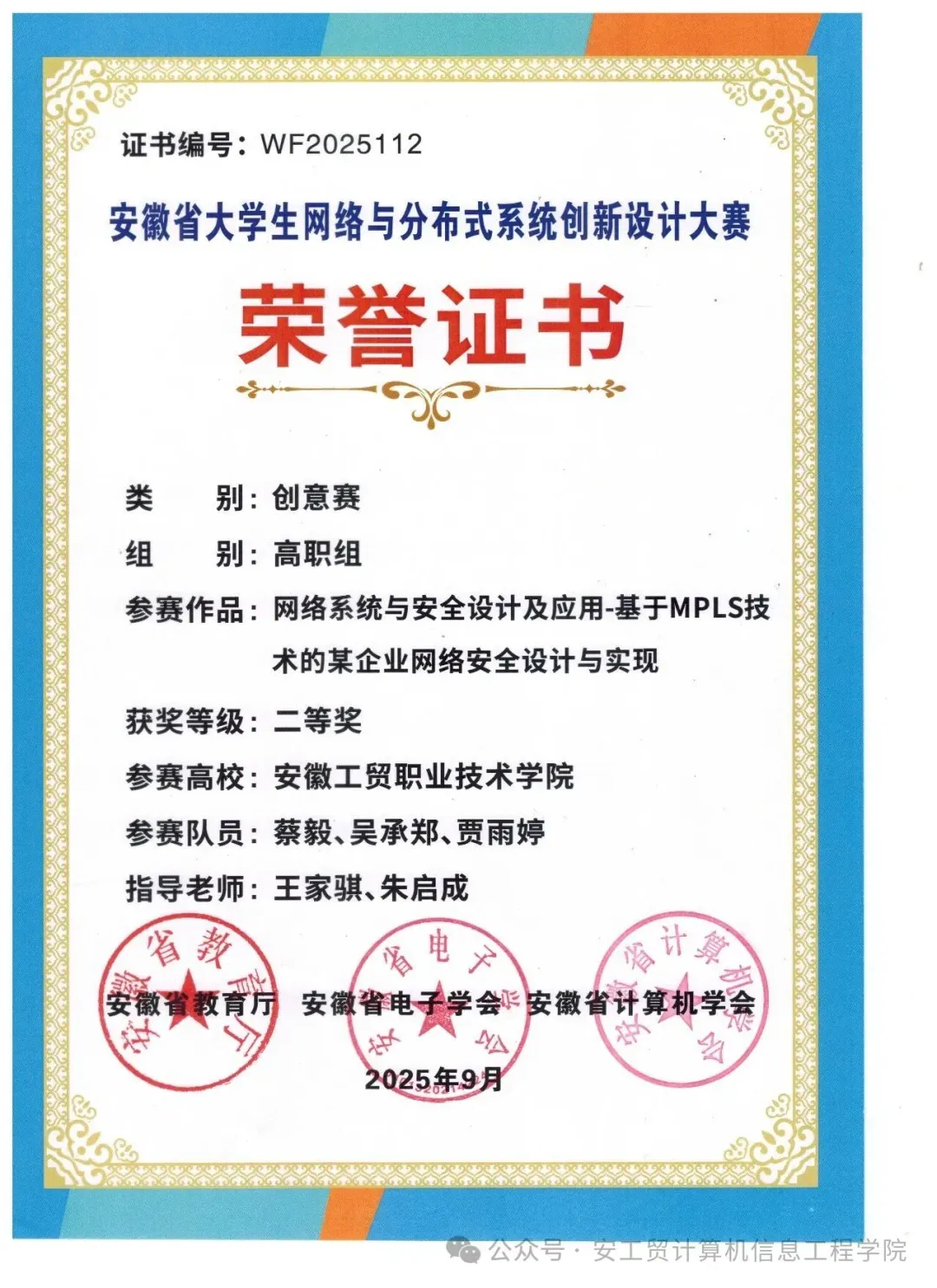 专业介绍——计算机网络技术