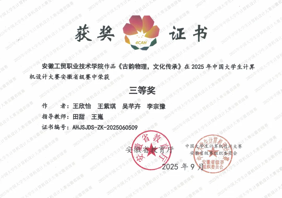 专业介绍——计算机应用技术