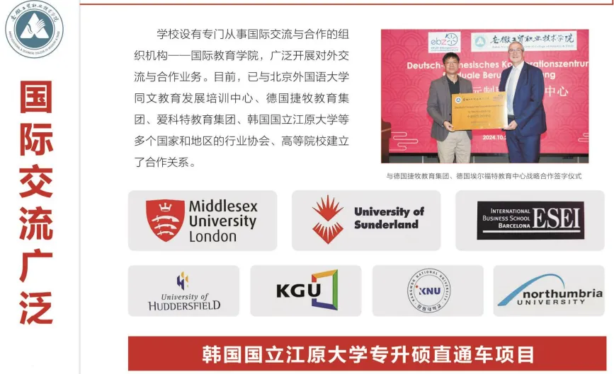 专业介绍——计算机应用技术