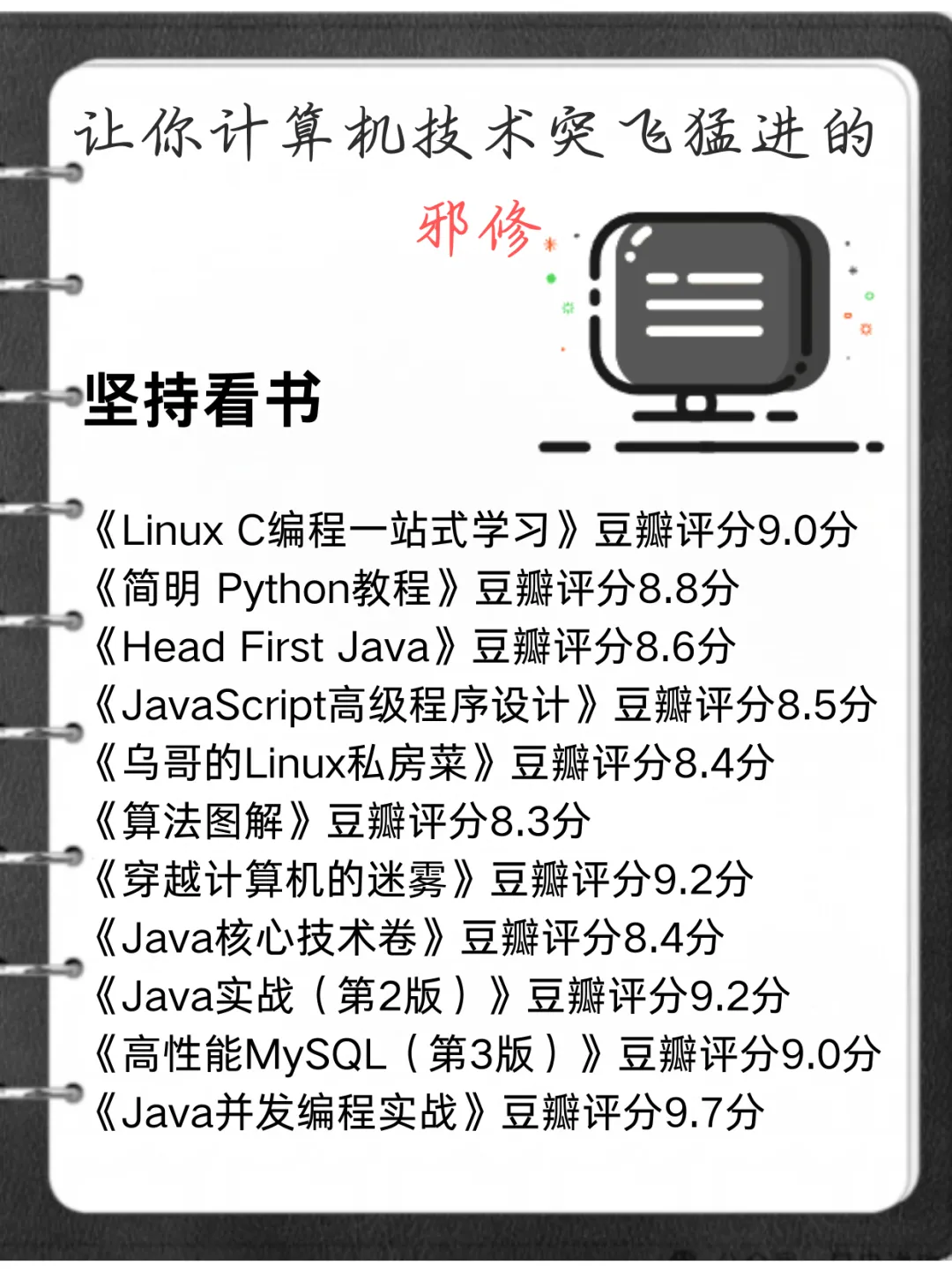 很变态,但是能让你计算机技术突飞猛进的的邪修