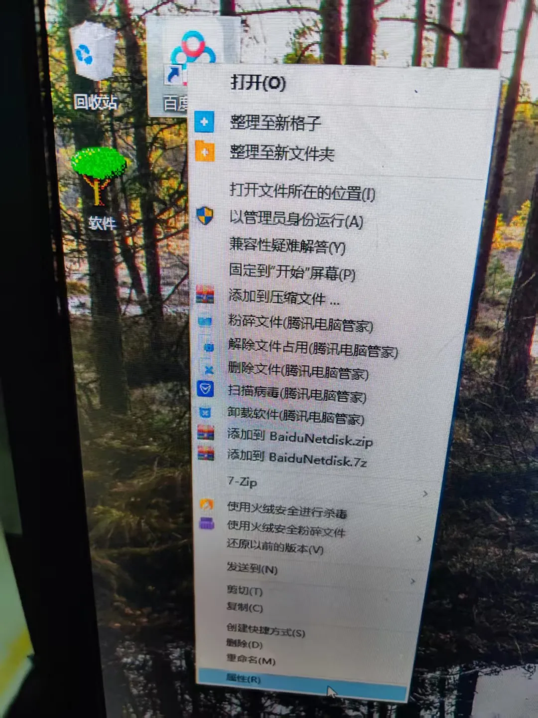 电脑应用双开小技巧