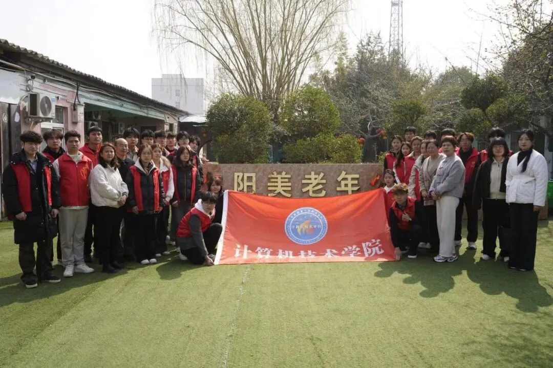 【雷锋月】计算机技术学院走进夕阳美敬老院