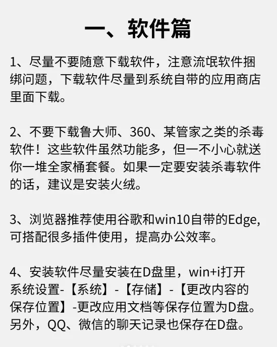 电脑日常保养小技巧!让你的电脑多用2年