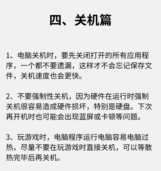 电脑日常保养小技巧!让你的电脑多用2年