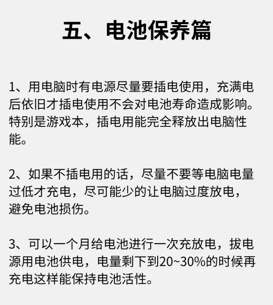 电脑日常保养小技巧!让你的电脑多用2年