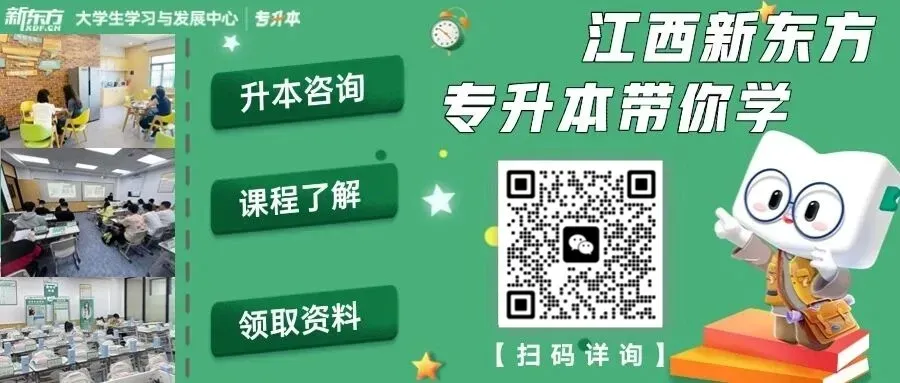 江西专升本计算机科学与技术(计科)专业报考建议(结合就业方向)