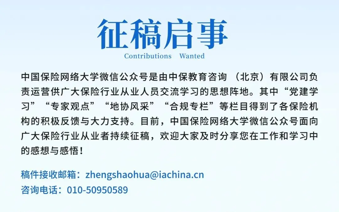 3·15公益课堂|保险从业人员网络营销风险防范指南