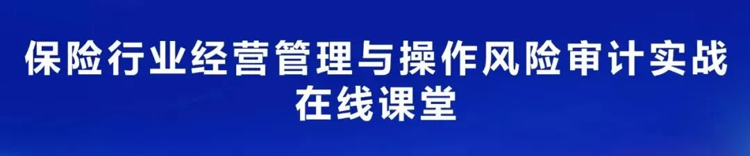 3·15公益课堂|保险从业人员网络营销风险防范指南