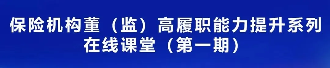 3·15公益课堂|保险从业人员网络营销风险防范指南