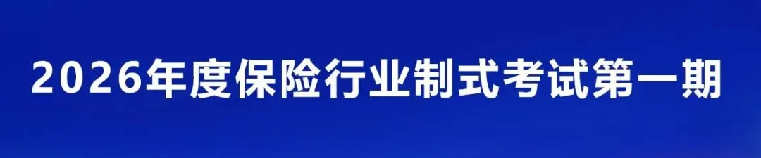 3·15公益课堂|保险从业人员网络营销风险防范指南