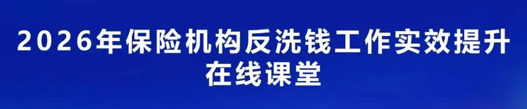 3·15公益课堂|保险从业人员网络营销风险防范指南