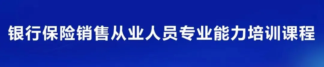 3·15公益课堂|保险从业人员网络营销风险防范指南