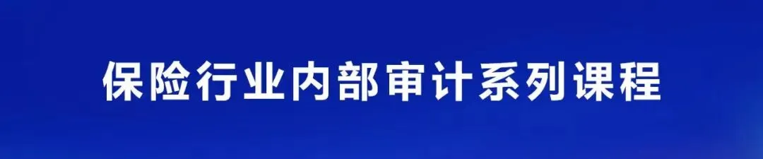 3·15公益课堂|保险从业人员网络营销风险防范指南