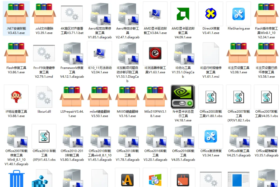 电脑出问题别再重装系统!这196款官方工具,几乎能修复所有Windows