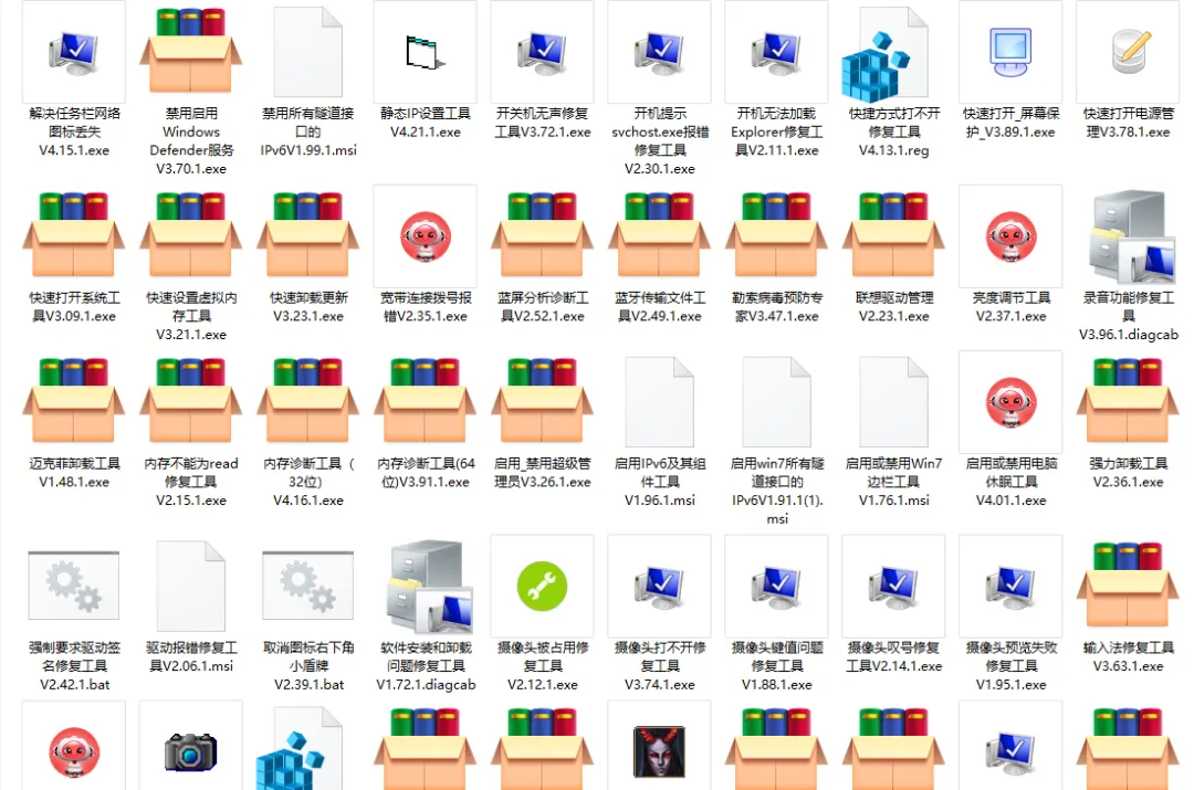 电脑出问题别再重装系统!这196款官方工具,几乎能修复所有Windows